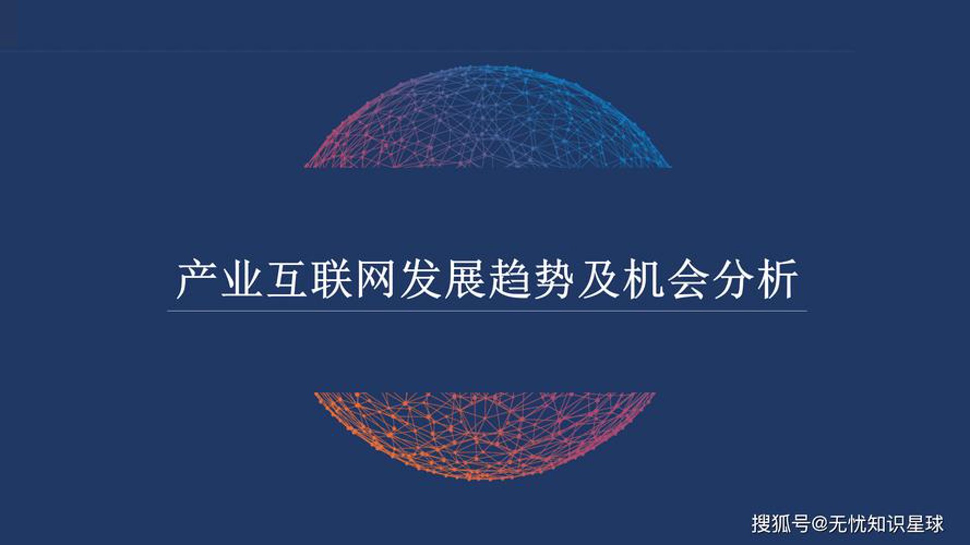 颢翰无线网络